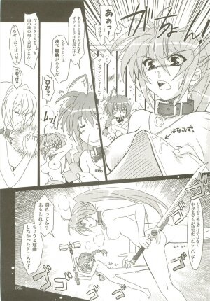 (C73) [PLUM (Kanna)] Mahou Shoujo Magical SEED  Soushuuhen X (Mahou Shoujo Lyrical Nanoha) - Page 81