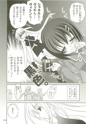 (C73) [PLUM (Kanna)] Mahou Shoujo Magical SEED  Soushuuhen X (Mahou Shoujo Lyrical Nanoha) - Page 87