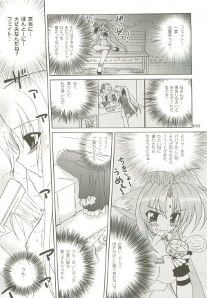 (C73) [PLUM (Kanna)] Mahou Shoujo Magical SEED  Soushuuhen X (Mahou Shoujo Lyrical Nanoha) - Page 92