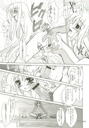 (C73) [PLUM (Kanna)] Mahou Shoujo Magical SEED  Soushuuhen X (Mahou Shoujo Lyrical Nanoha) - Page 94