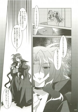 (C73) [PLUM (Kanna)] Mahou Shoujo Magical SEED  Soushuuhen X (Mahou Shoujo Lyrical Nanoha) - Page 104