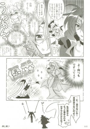 (C73) [PLUM (Kanna)] Mahou Shoujo Magical SEED  Soushuuhen X (Mahou Shoujo Lyrical Nanoha) - Page 114