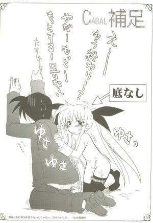 (C73) [PLUM (Kanna)] Mahou Shoujo Magical SEED  Soushuuhen X (Mahou Shoujo Lyrical Nanoha) - Page 159