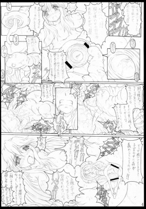 [POC] Hara no Naka 2 - Page 5