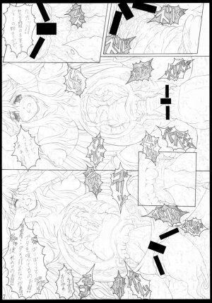 [POC] Hara no Naka 2 - Page 8