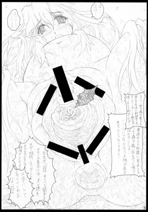 [POC] Hara no Naka 2 - Page 9
