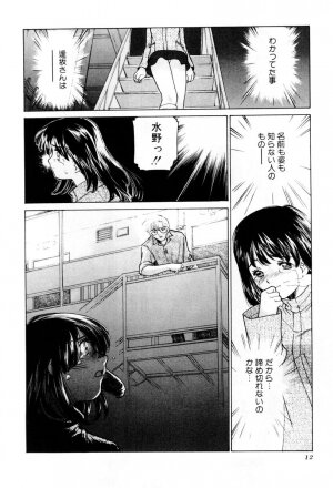 [Sada Ko-ji] Shiyouyo - Page 13