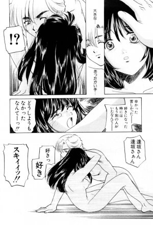 [Sada Ko-ji] Shiyouyo - Page 17