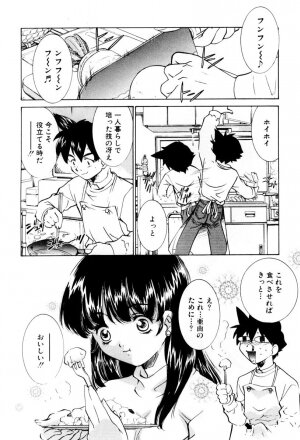 [Sada Ko-ji] Shiyouyo - Page 29