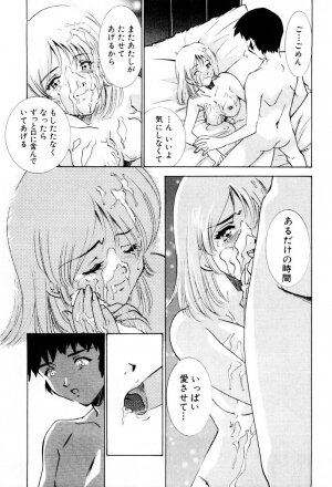 [Sada Ko-ji] Shiyouyo - Page 78