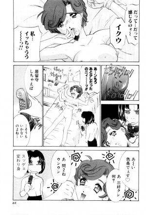[Sada Ko-ji] Shiyouyo - Page 84
