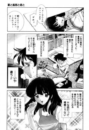 [Sada Ko-ji] Shiyouyo - Page 98