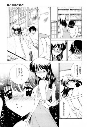 [Sada Ko-ji] Shiyouyo - Page 104