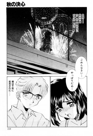 [Sada Ko-ji] Shiyouyo - Page 114