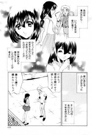 [Sada Ko-ji] Shiyouyo - Page 116