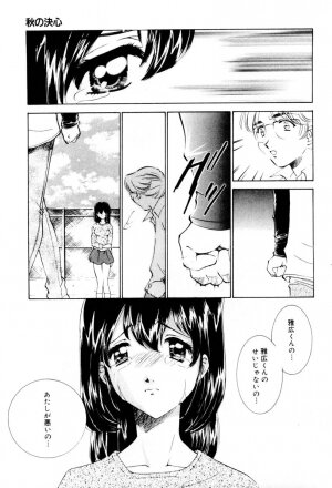 [Sada Ko-ji] Shiyouyo - Page 118