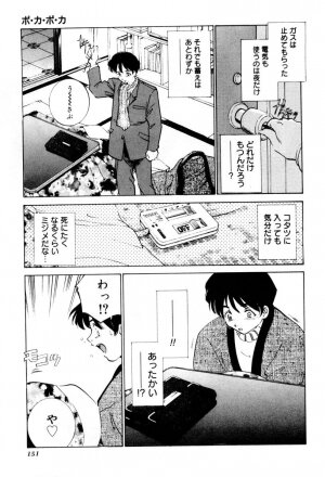 [Sada Ko-ji] Shiyouyo - Page 152