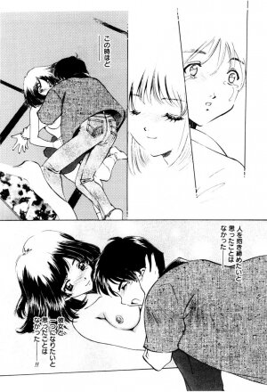 [Sada Ko-ji] Shiyouyo - Page 161