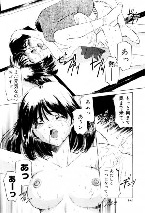 [Sada Ko-ji] Shiyouyo - Page 165