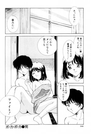 [Sada Ko-ji] Shiyouyo - Page 167