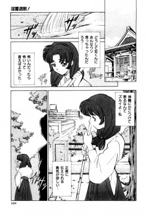 [Sada Ko-ji] Shiyouyo - Page 170