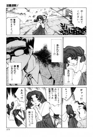 [Sada Ko-ji] Shiyouyo - Page 172