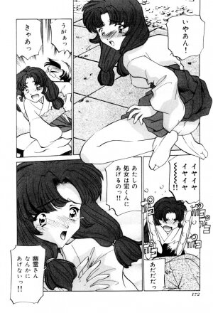 [Sada Ko-ji] Shiyouyo - Page 173