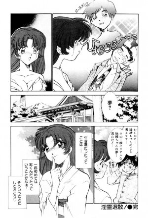 [Sada Ko-ji] Shiyouyo - Page 185