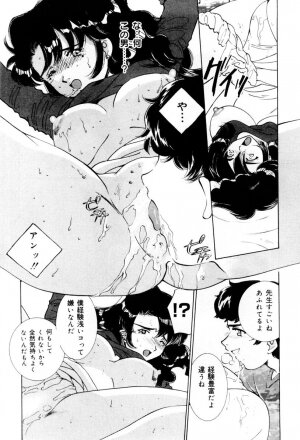 [Sada Ko-ji] Shiyouyo - Page 195