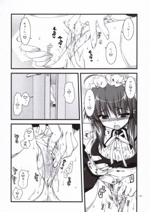 (SC33)[Alpha to Yukaina Nakamatachi] Tsubaki to Kiku 3.0 - Page 5