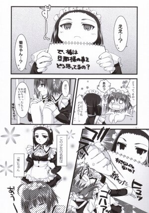 (SC33)[Alpha to Yukaina Nakamatachi] Tsubaki to Kiku 3.0 - Page 11