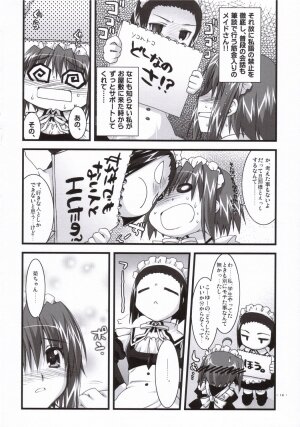 (SC33)[Alpha to Yukaina Nakamatachi] Tsubaki to Kiku 3.0 - Page 13