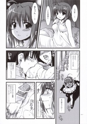 (SC33)[Alpha to Yukaina Nakamatachi] Tsubaki to Kiku 3.0 - Page 15