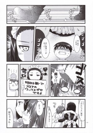 (SC33)[Alpha to Yukaina Nakamatachi] Tsubaki to Kiku 3.0 - Page 23