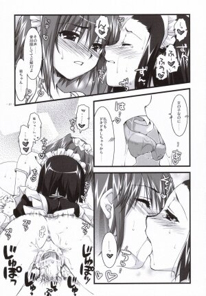 (SC33)[Alpha to Yukaina Nakamatachi] Tsubaki to Kiku 3.0 - Page 26