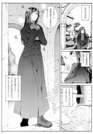 (C71) [Ruki Ruki EXISS (Fumizuki Misoka)] FF Nabu IV (Final Fantasy VII) - Page 4