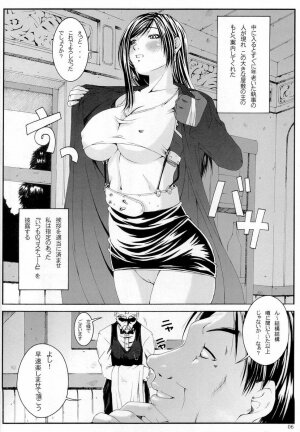 (C71) [Ruki Ruki EXISS (Fumizuki Misoka)] FF Nabu IV (Final Fantasy VII) - Page 5