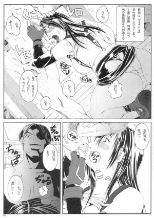 (C71) [Ruki Ruki EXISS (Fumizuki Misoka)] FF Nabu IV (Final Fantasy VII) - Page 8