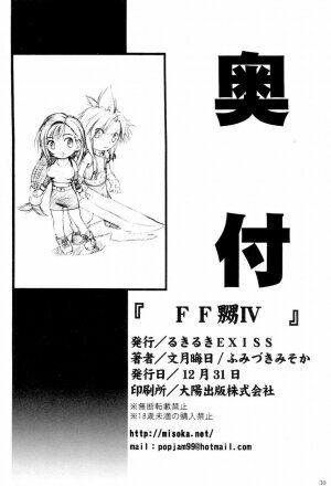 (C71) [Ruki Ruki EXISS (Fumizuki Misoka)] FF Nabu IV (Final Fantasy VII) - Page 29