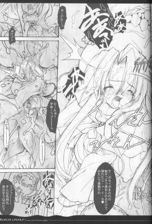 (C70) [Synthetic Garden (Miwa Yoshikazu)] Rancid Lovers #2 (Summon Night 3) - Page 10