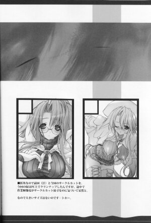 (C70) [Synthetic Garden (Miwa Yoshikazu)] Rancid Lovers #2 (Summon Night 3) - Page 31