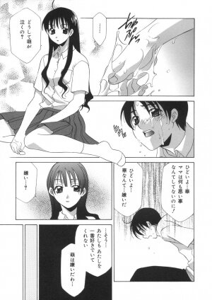 [Mikuni Saho] Soukan Diary - Incest Diary - Page 20