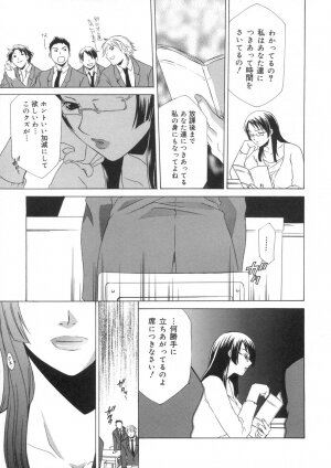 [Mikuni Saho] Soukan Diary - Incest Diary - Page 26