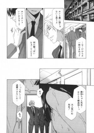 [Mikuni Saho] Soukan Diary - Incest Diary - Page 37