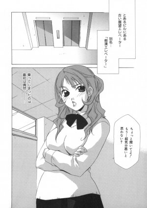 [Mikuni Saho] Soukan Diary - Incest Diary - Page 59