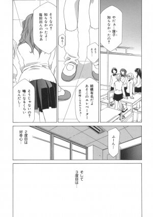 [Mikuni Saho] Soukan Diary - Incest Diary - Page 60