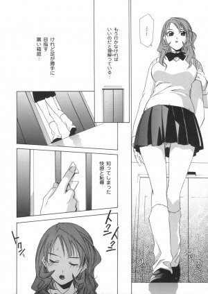 [Mikuni Saho] Soukan Diary - Incest Diary - Page 61