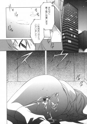 [Mikuni Saho] Soukan Diary - Incest Diary - Page 73