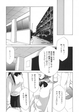 [Mikuni Saho] Soukan Diary - Incest Diary - Page 74