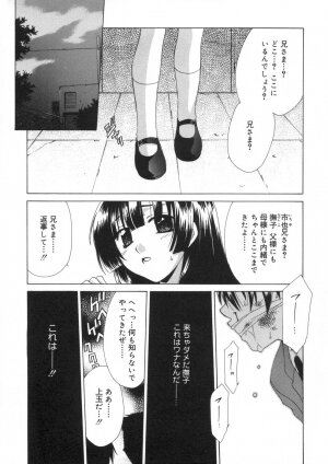 [Mikuni Saho] Soukan Diary - Incest Diary - Page 91